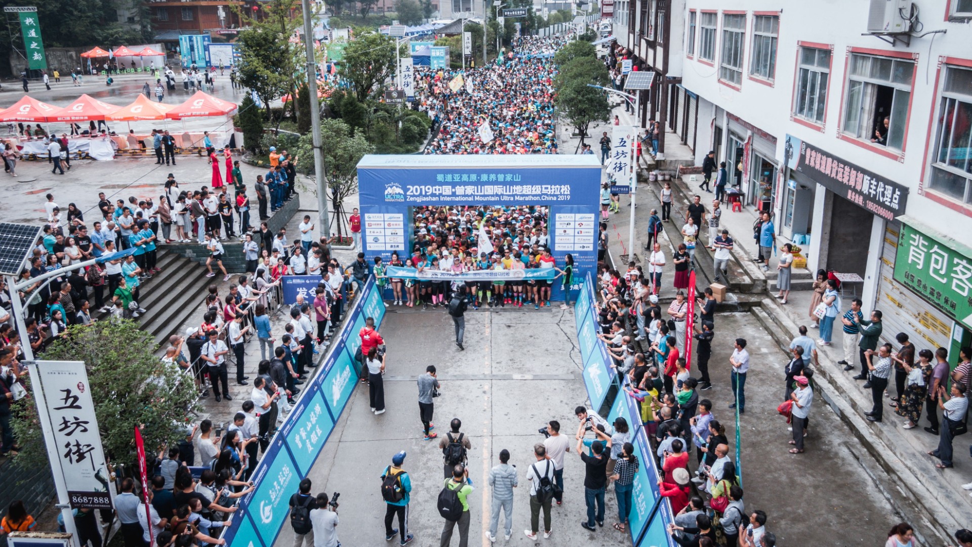 中国曾家山国际山地超级马拉松赛.jpg